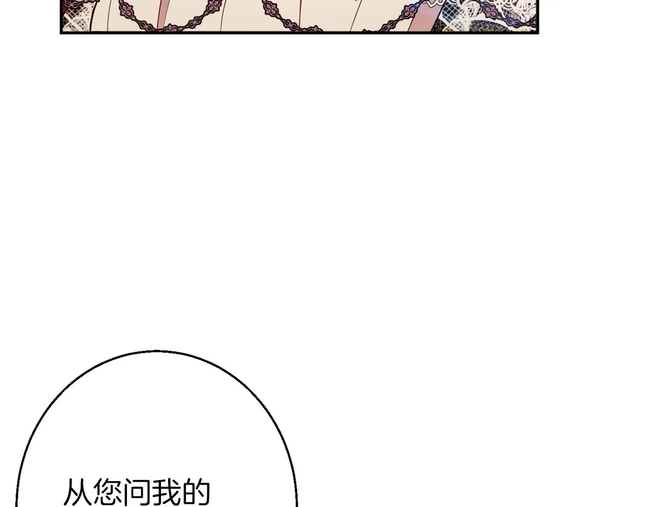 第41话 可怜人 第14页
