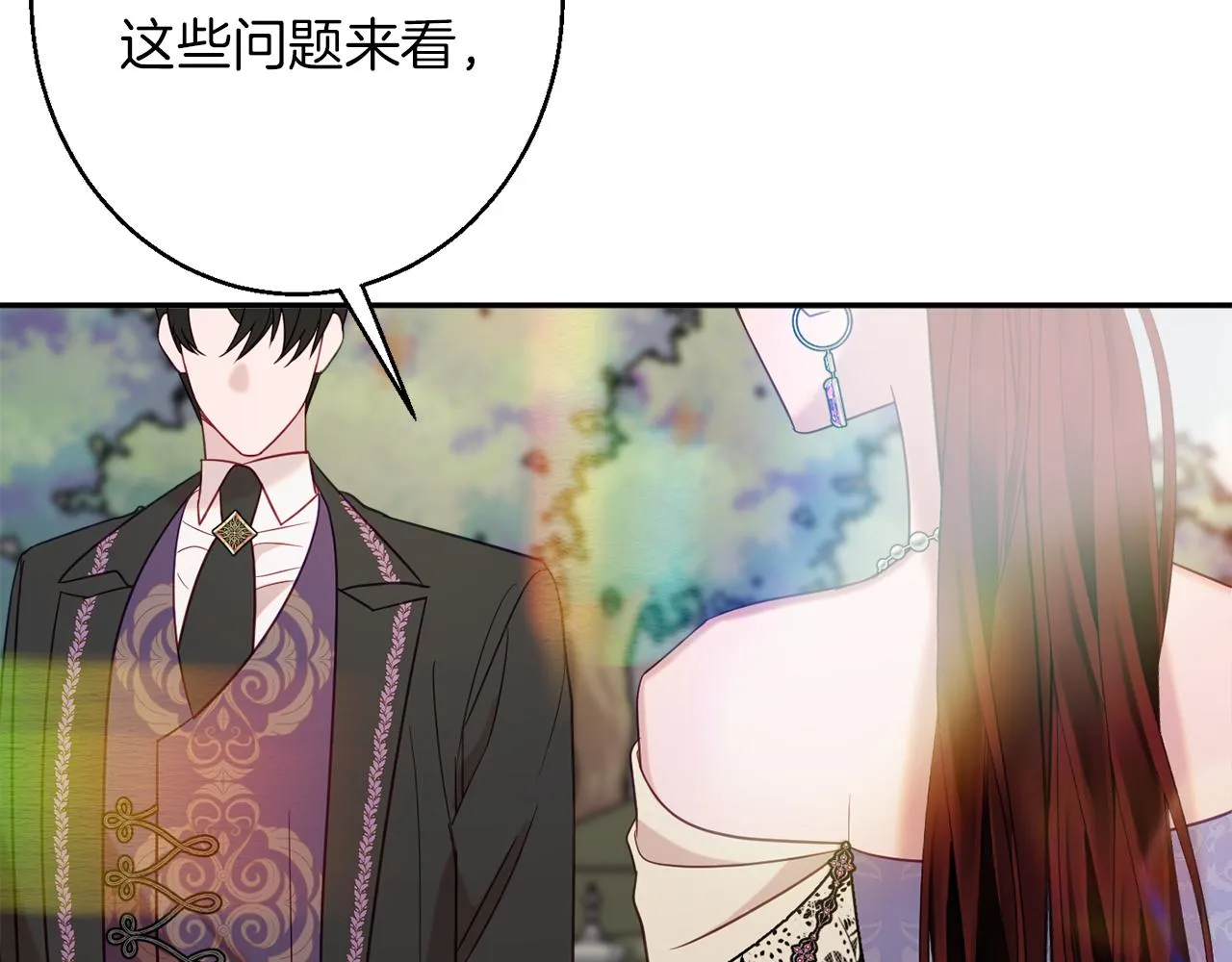 第41话 可怜人 第15页