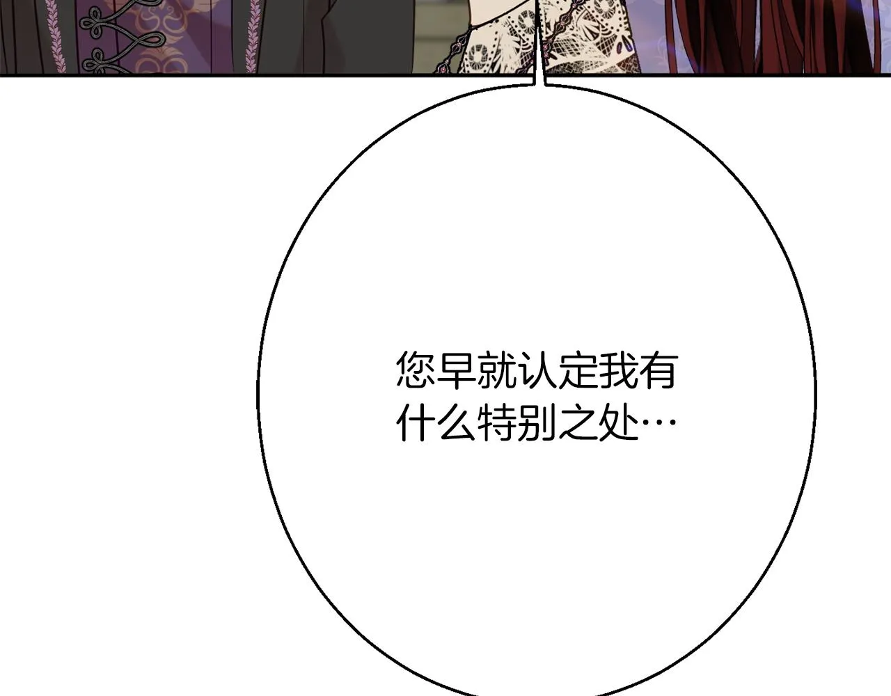 第41话 可怜人 第16页