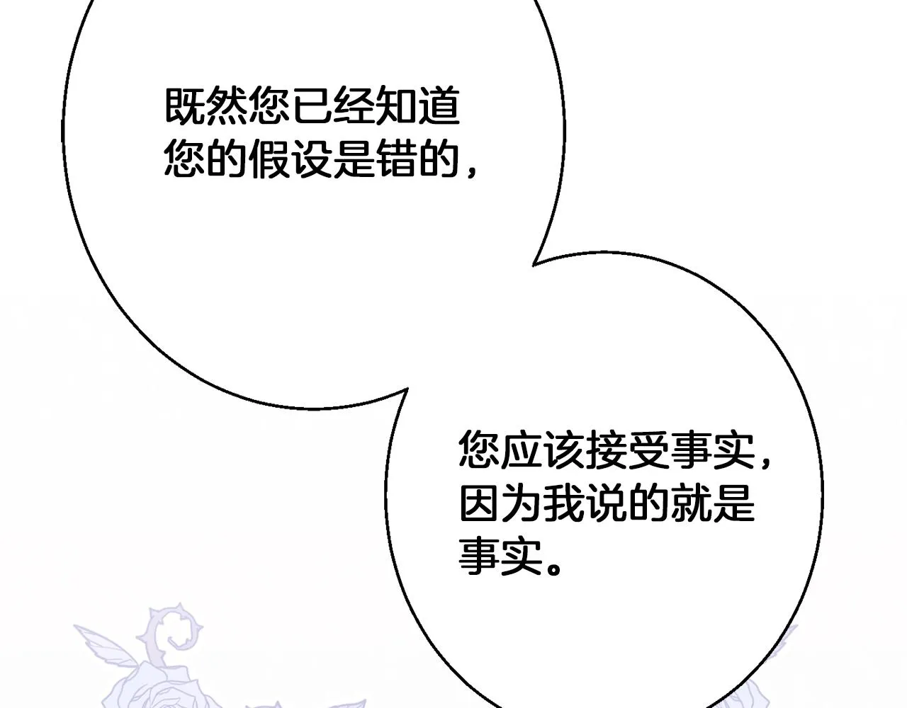 第41话 可怜人 第18页
