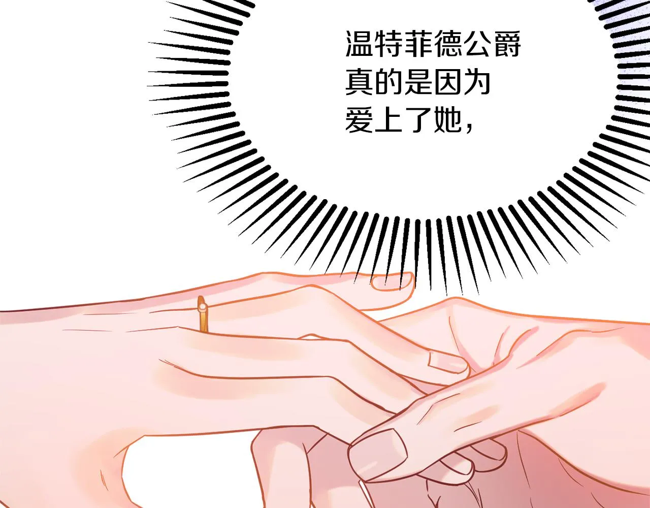 第41话 可怜人 第27页