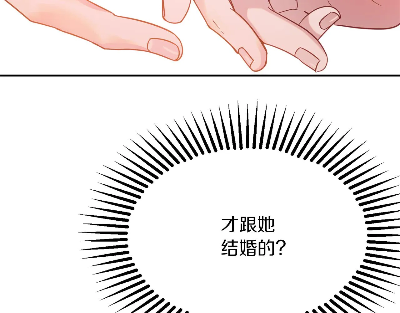 第41话 可怜人 第28页
