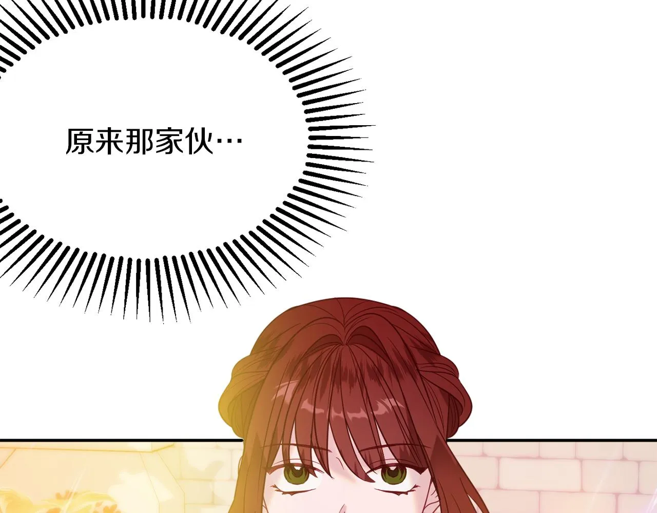 第41话 可怜人 第31页