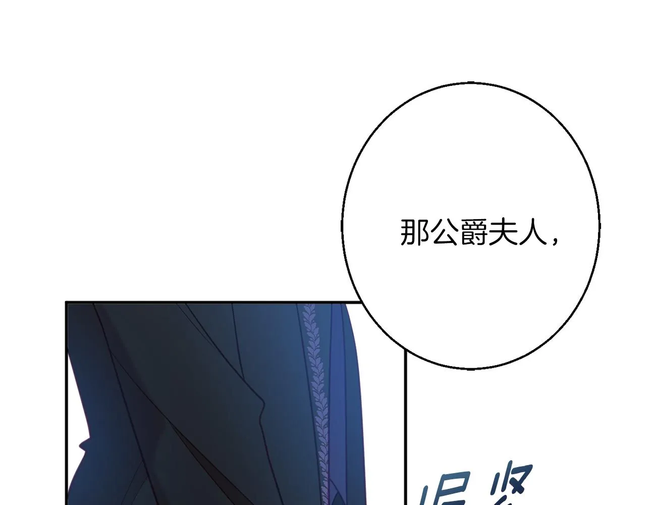 第41话 可怜人 第34页