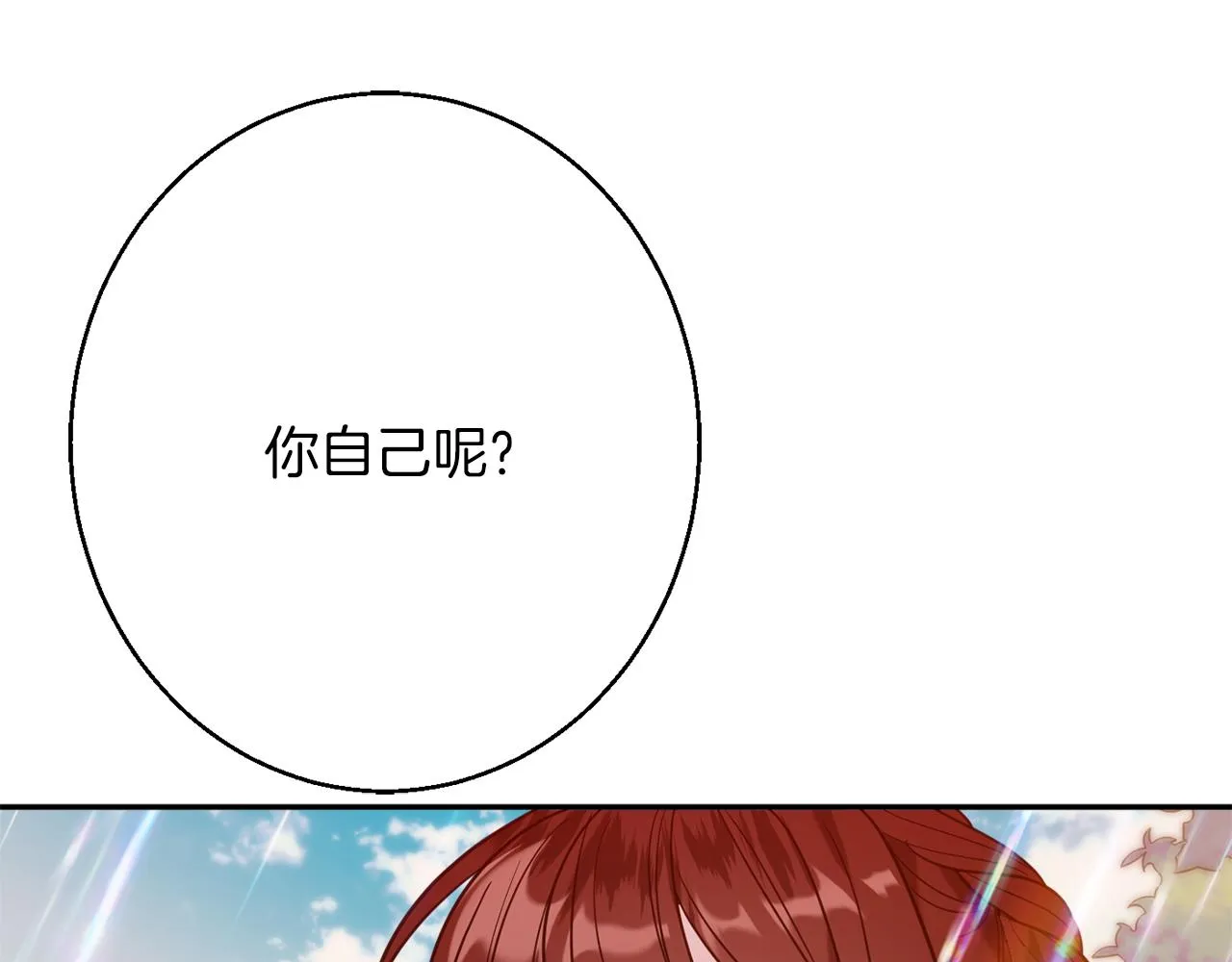 第41话 可怜人 第36页