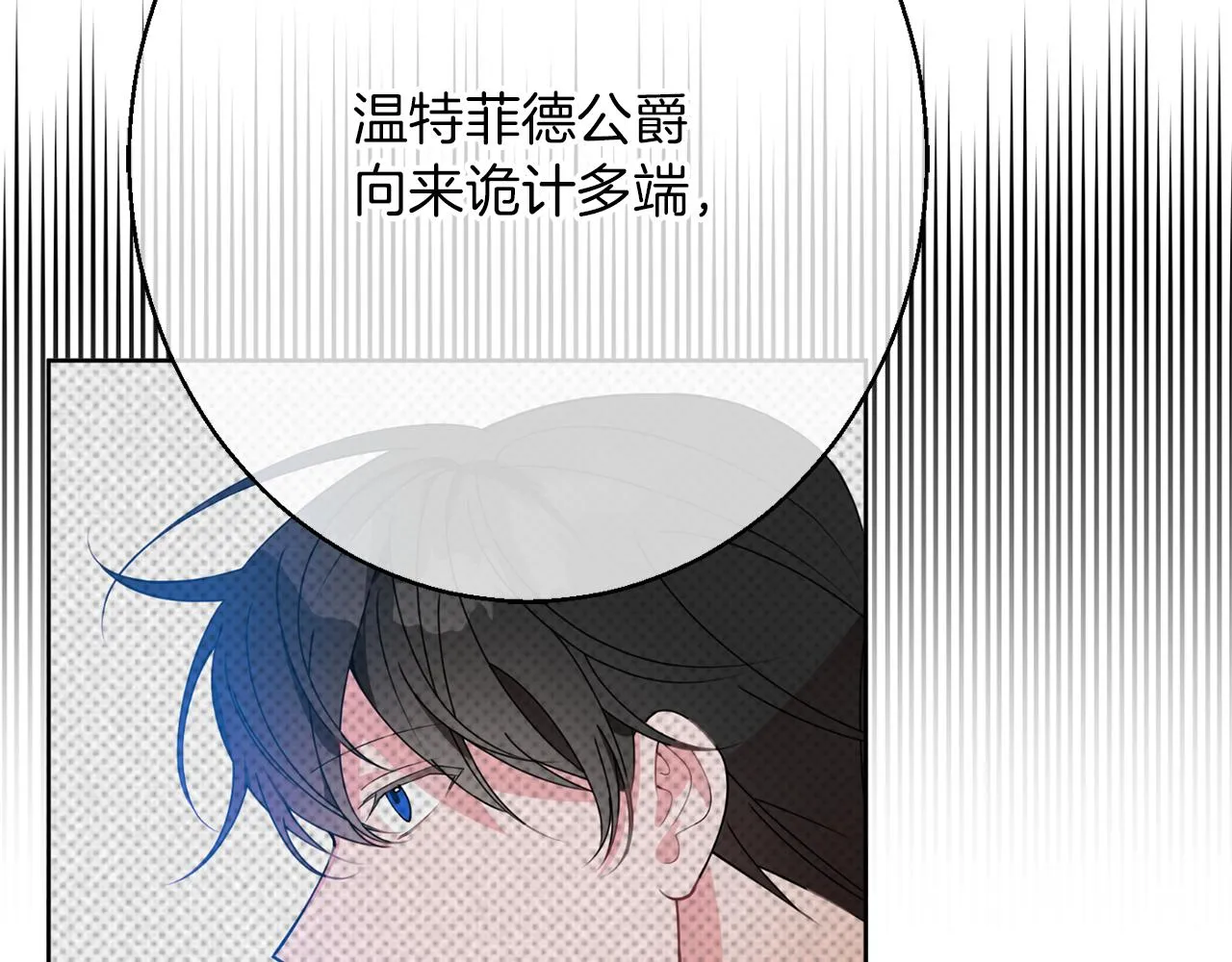 第41话 可怜人 第38页