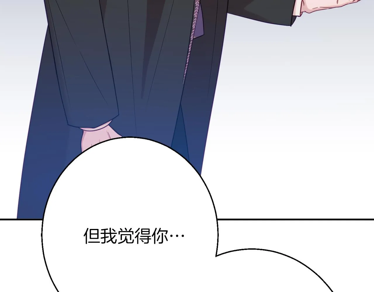 第41话 可怜人 第42页