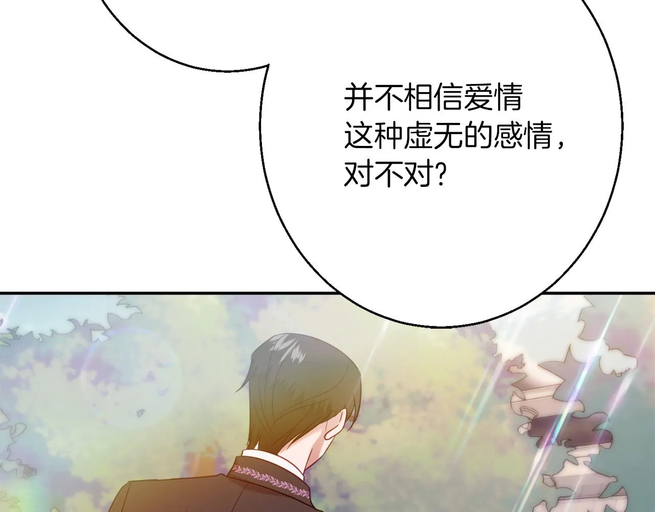 第41话 可怜人 第43页