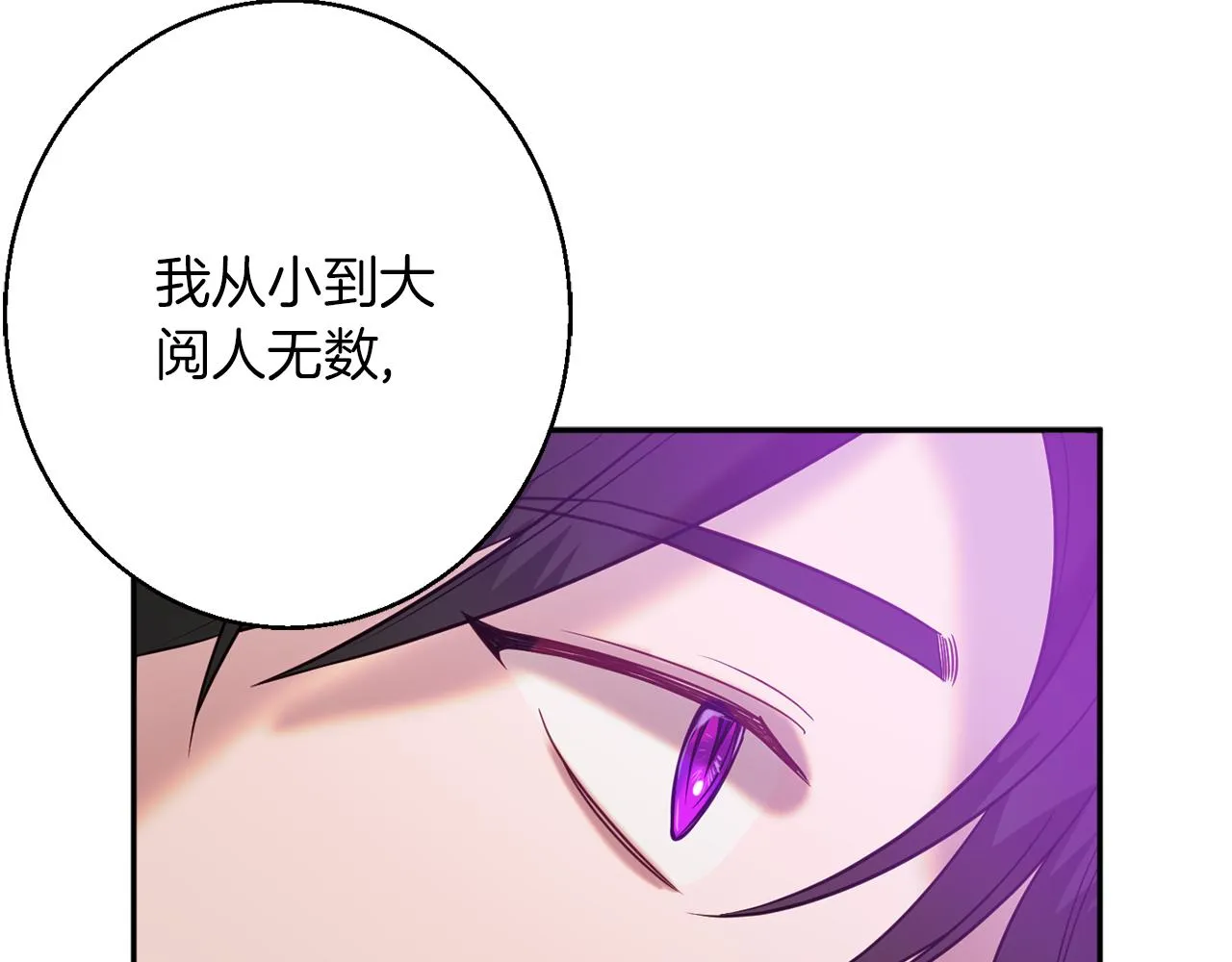第41话 可怜人 第46页