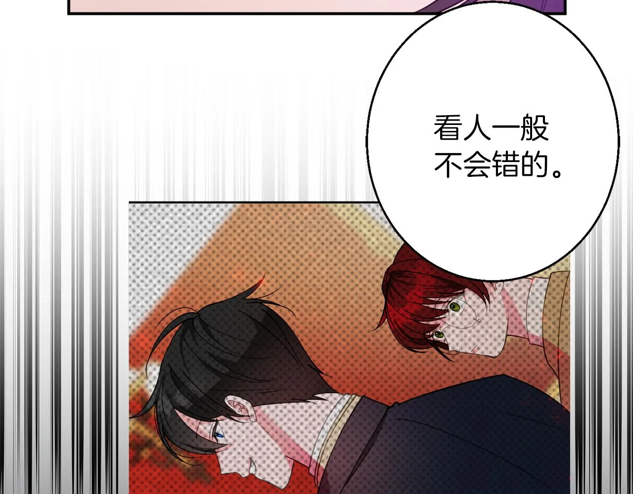 第41话 可怜人 第47页