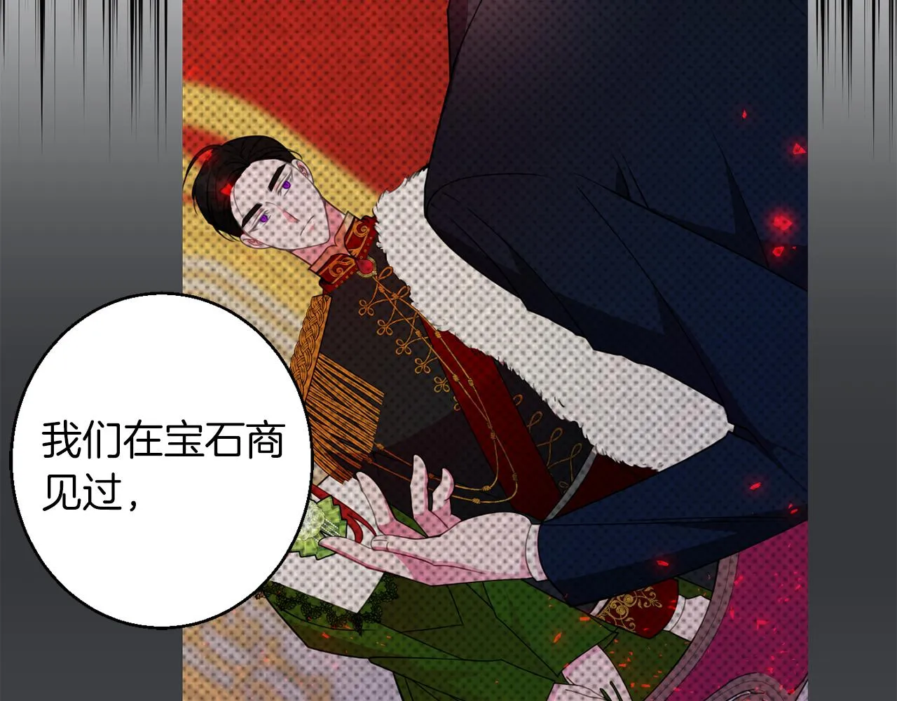 第41话 可怜人 第48页