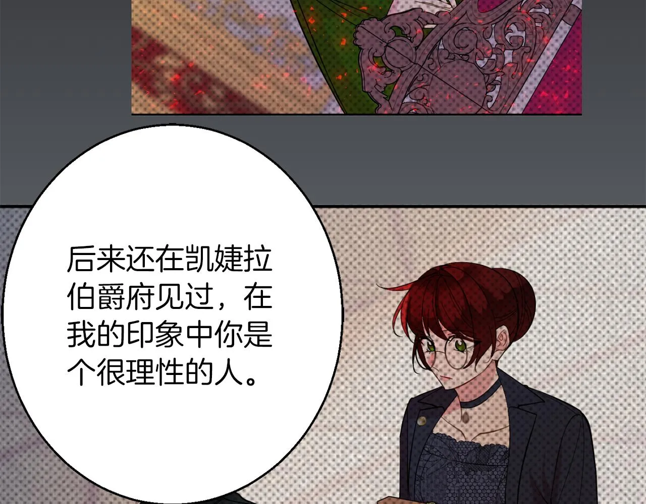 第41话 可怜人 第49页