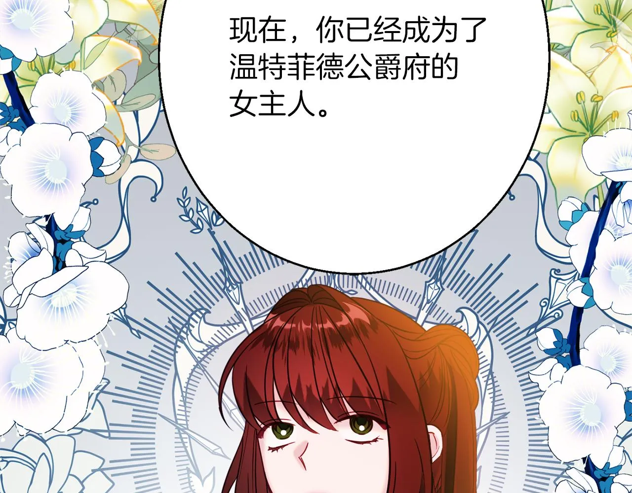 第41话 可怜人 第51页
