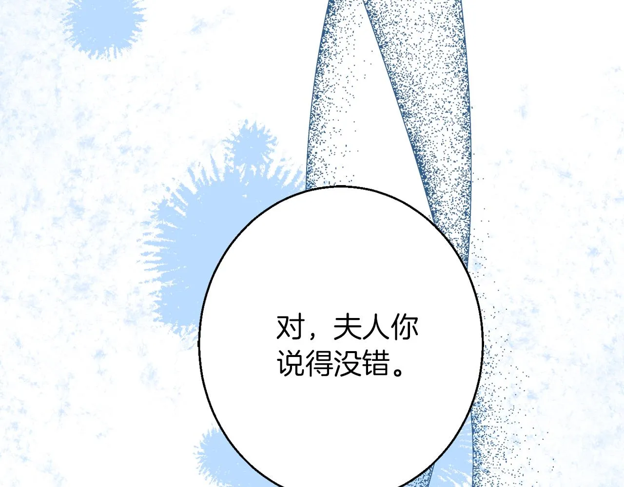 第41话 可怜人 第54页