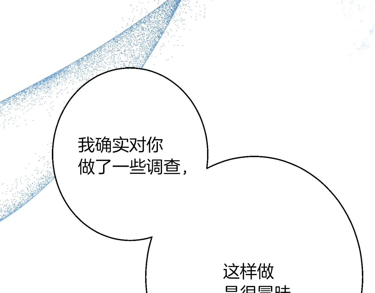第41话 可怜人 第56页