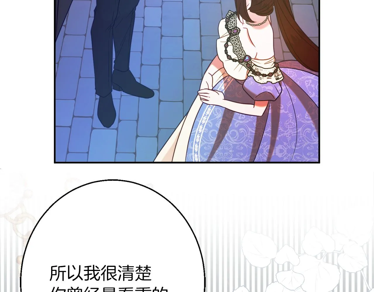 第41话 可怜人 第58页