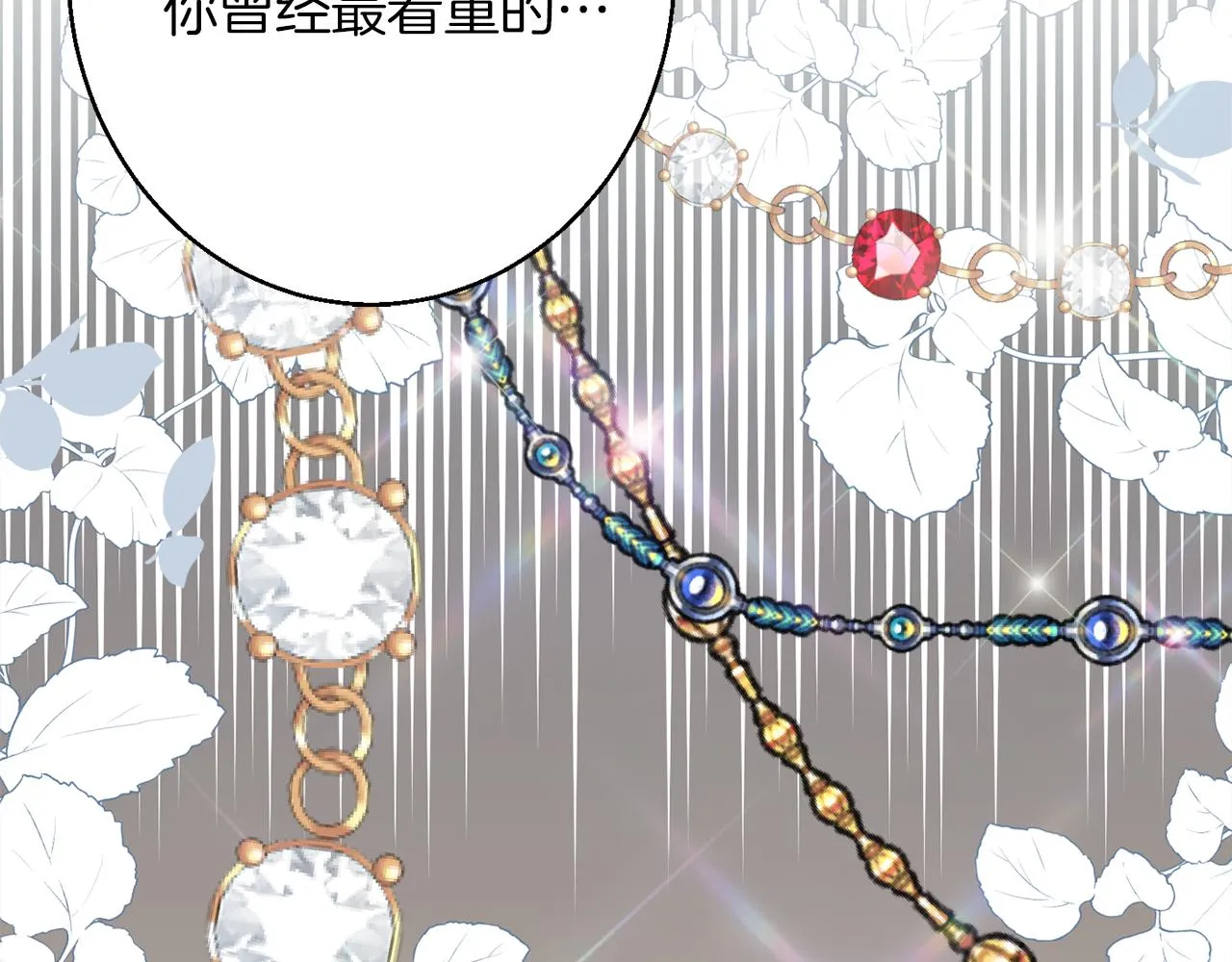 第41话 可怜人 第59页