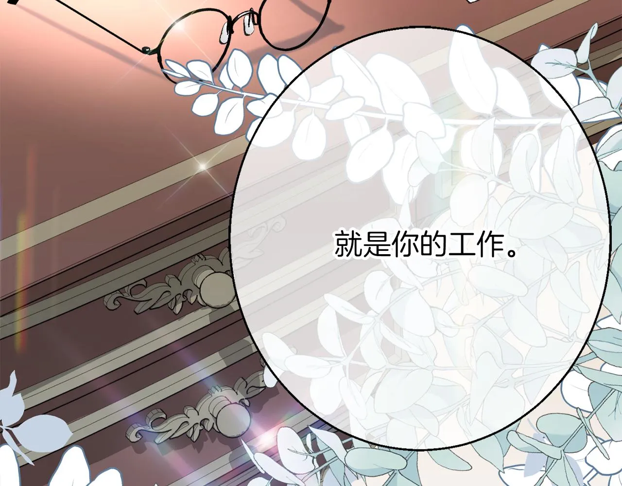 第41话 可怜人 第61页
