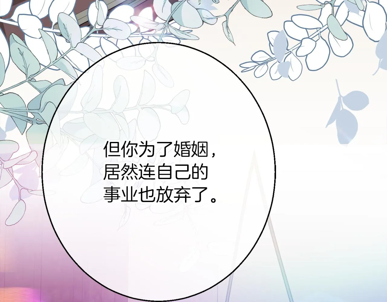 第41话 可怜人 第62页