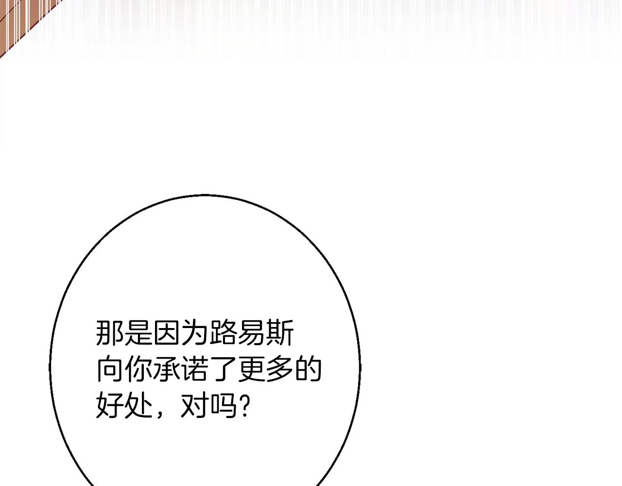 第41话 可怜人 第64页