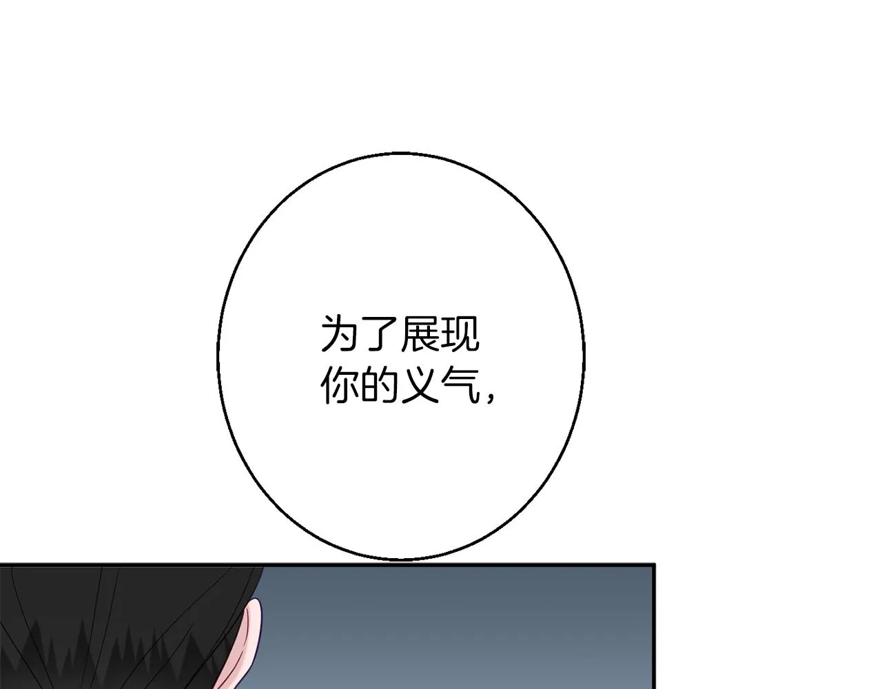 第41话 可怜人 第68页