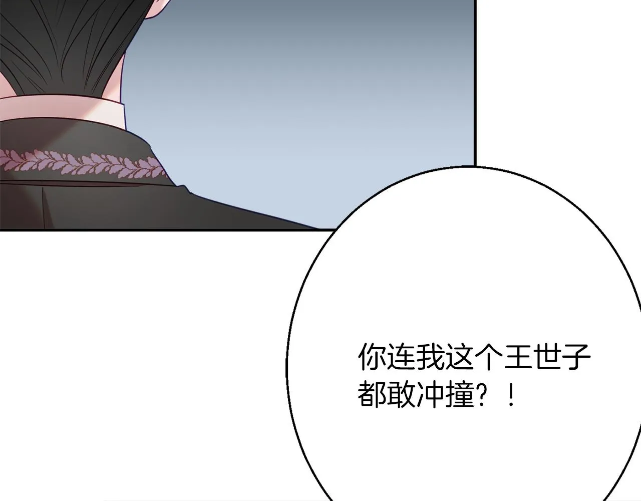 第41话 可怜人 第69页