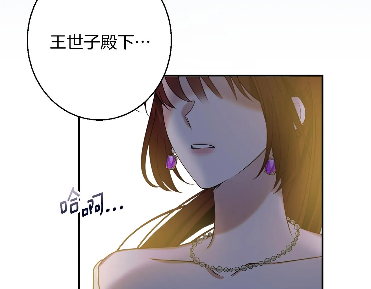 第41话 可怜人 第73页