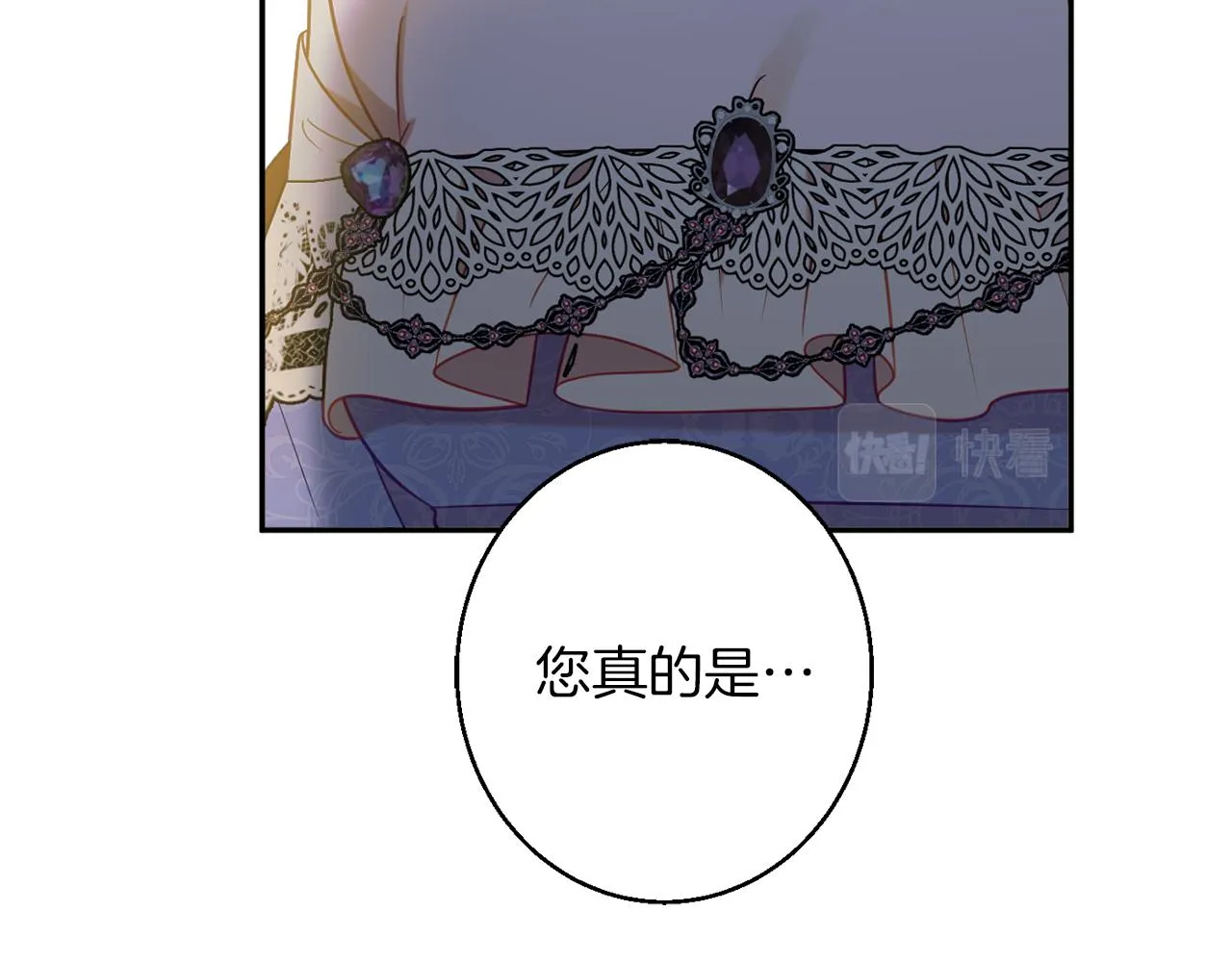 第41话 可怜人 第74页