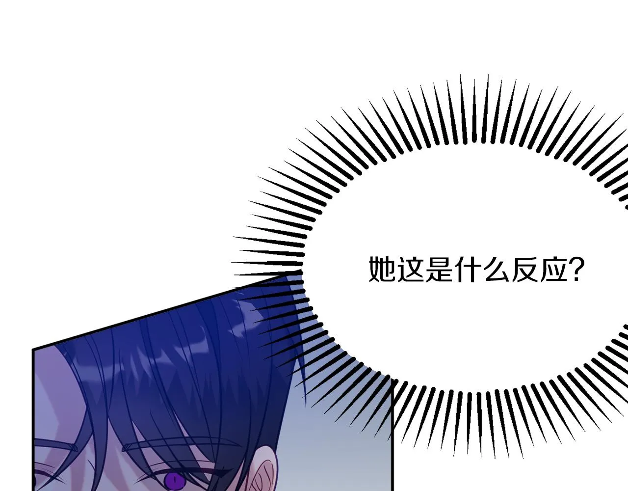 第41话 可怜人 第75页