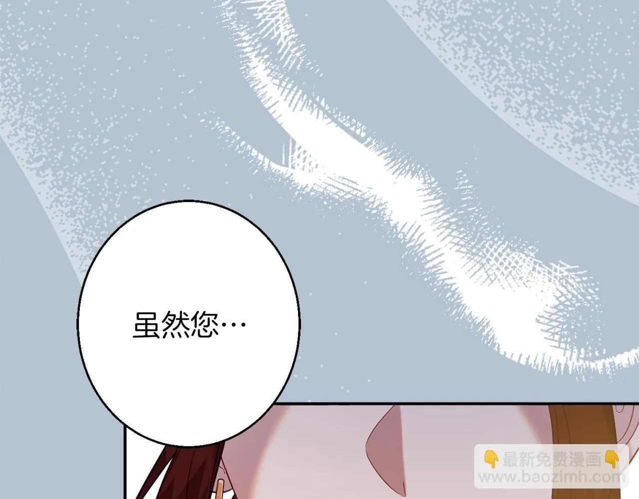 第41话 可怜人 第79页