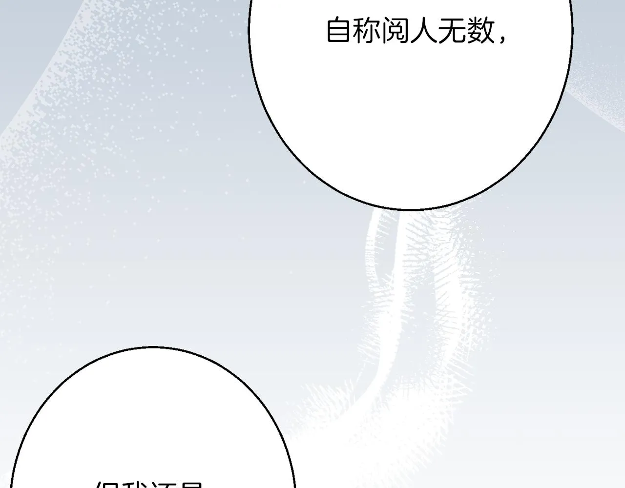 第41话 可怜人 第81页