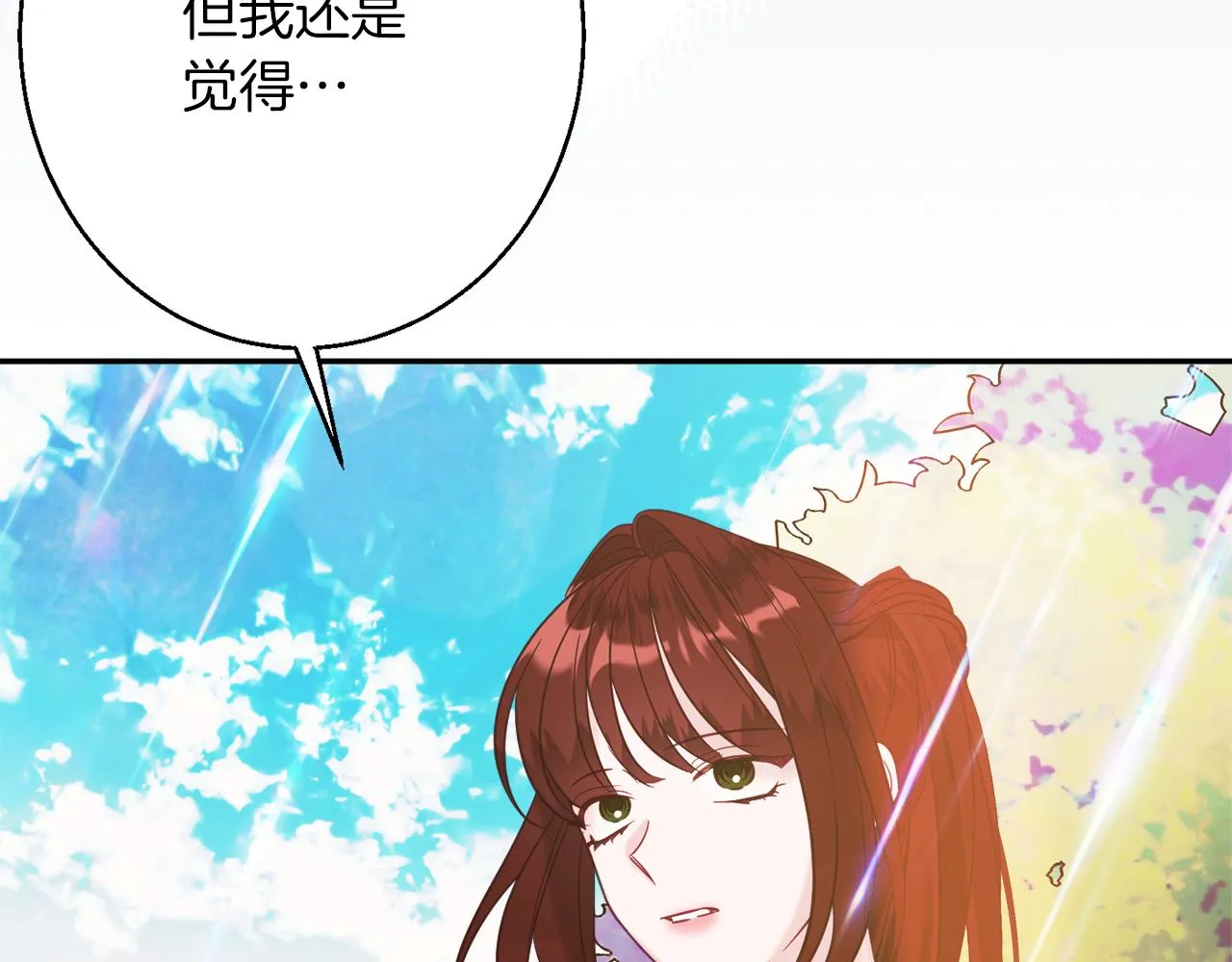 第41话 可怜人 第82页