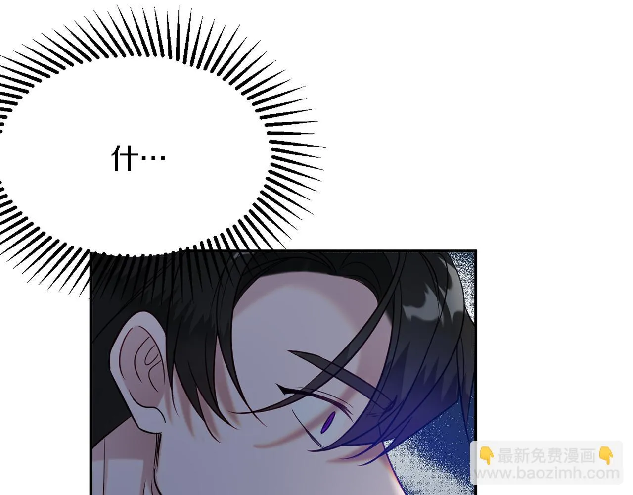 第41话 可怜人 第85页