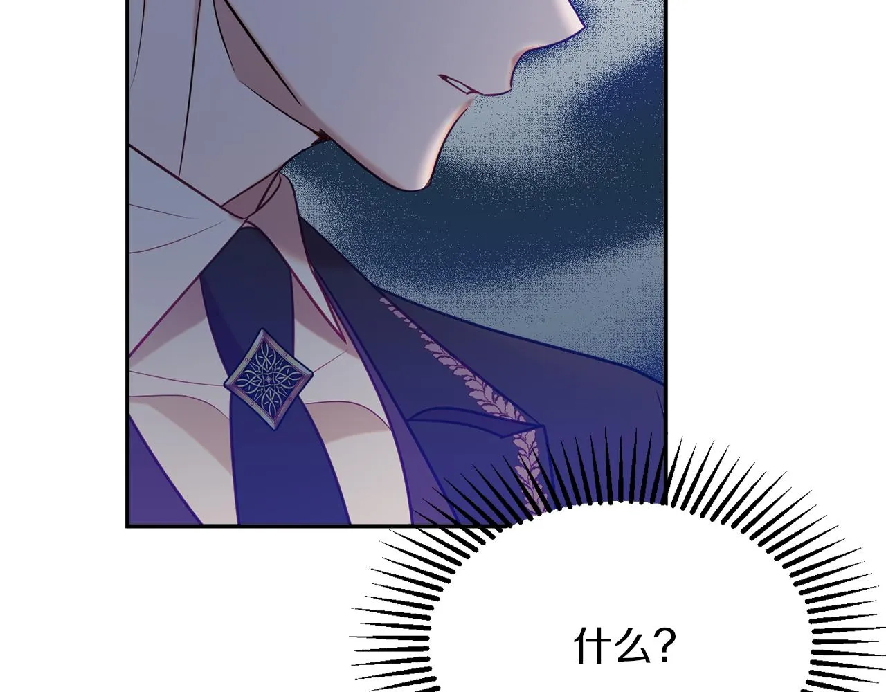 第41话 可怜人 第86页