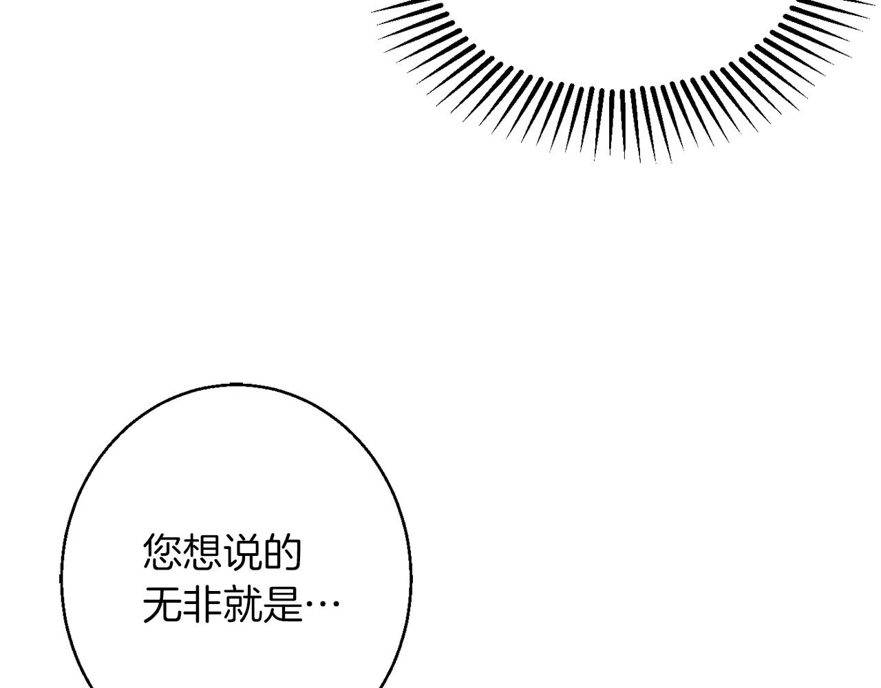 第41话 可怜人 第87页
