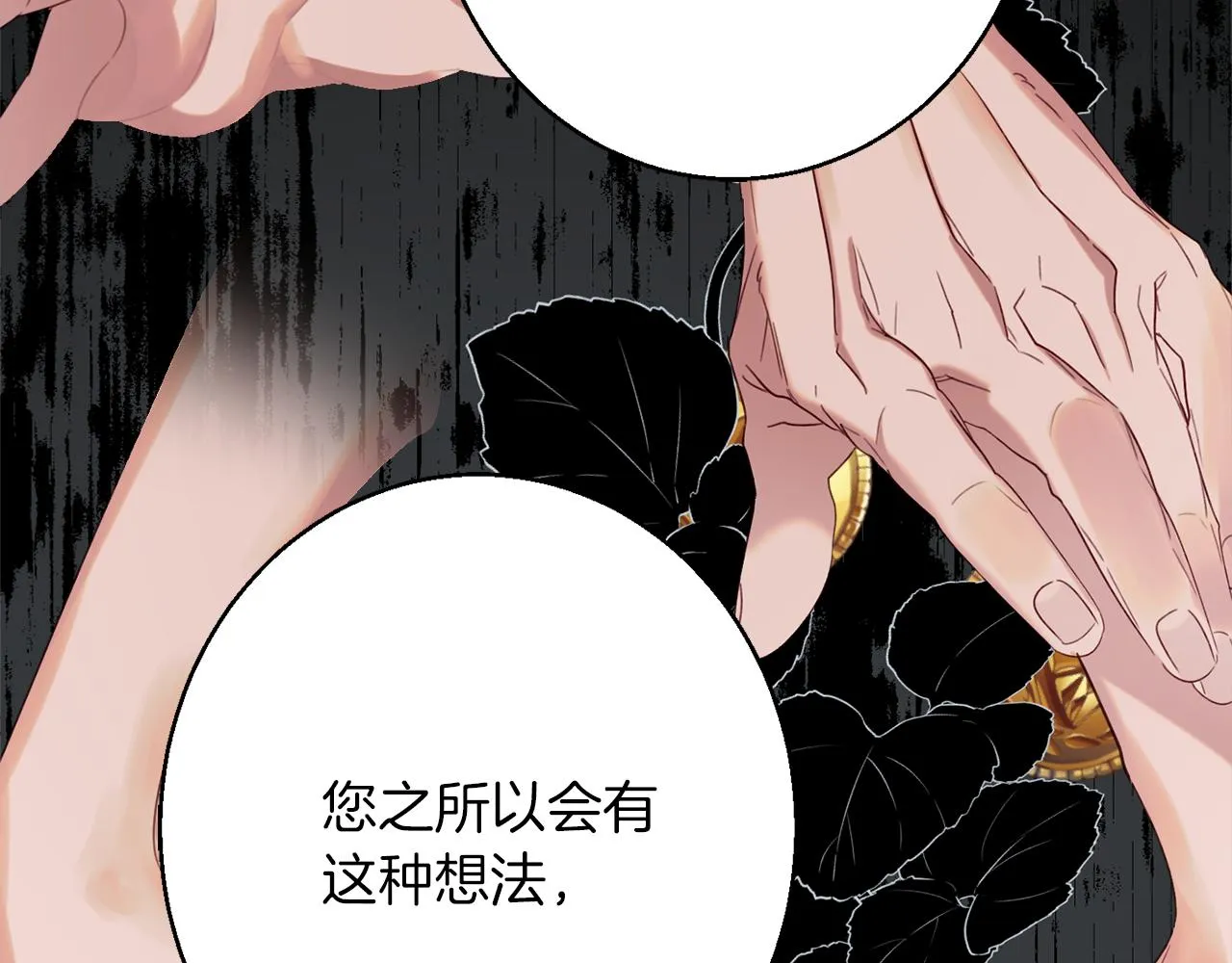 第41话 可怜人 第94页