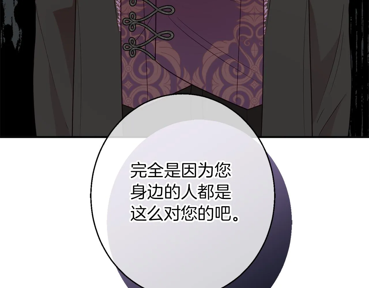 第41话 可怜人 第97页