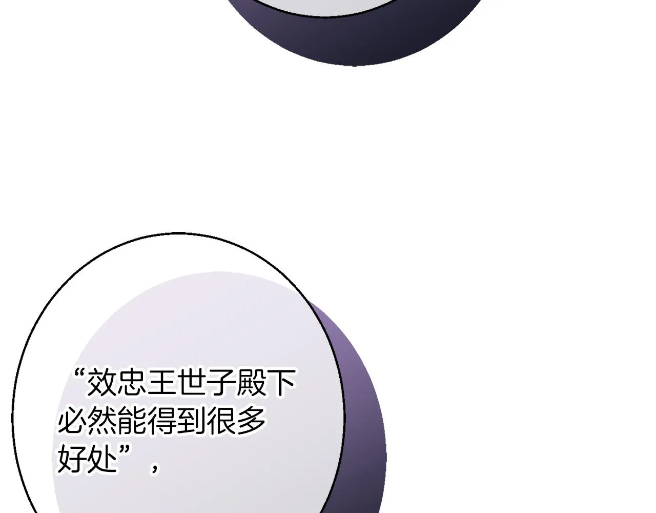 第41话 可怜人 第98页