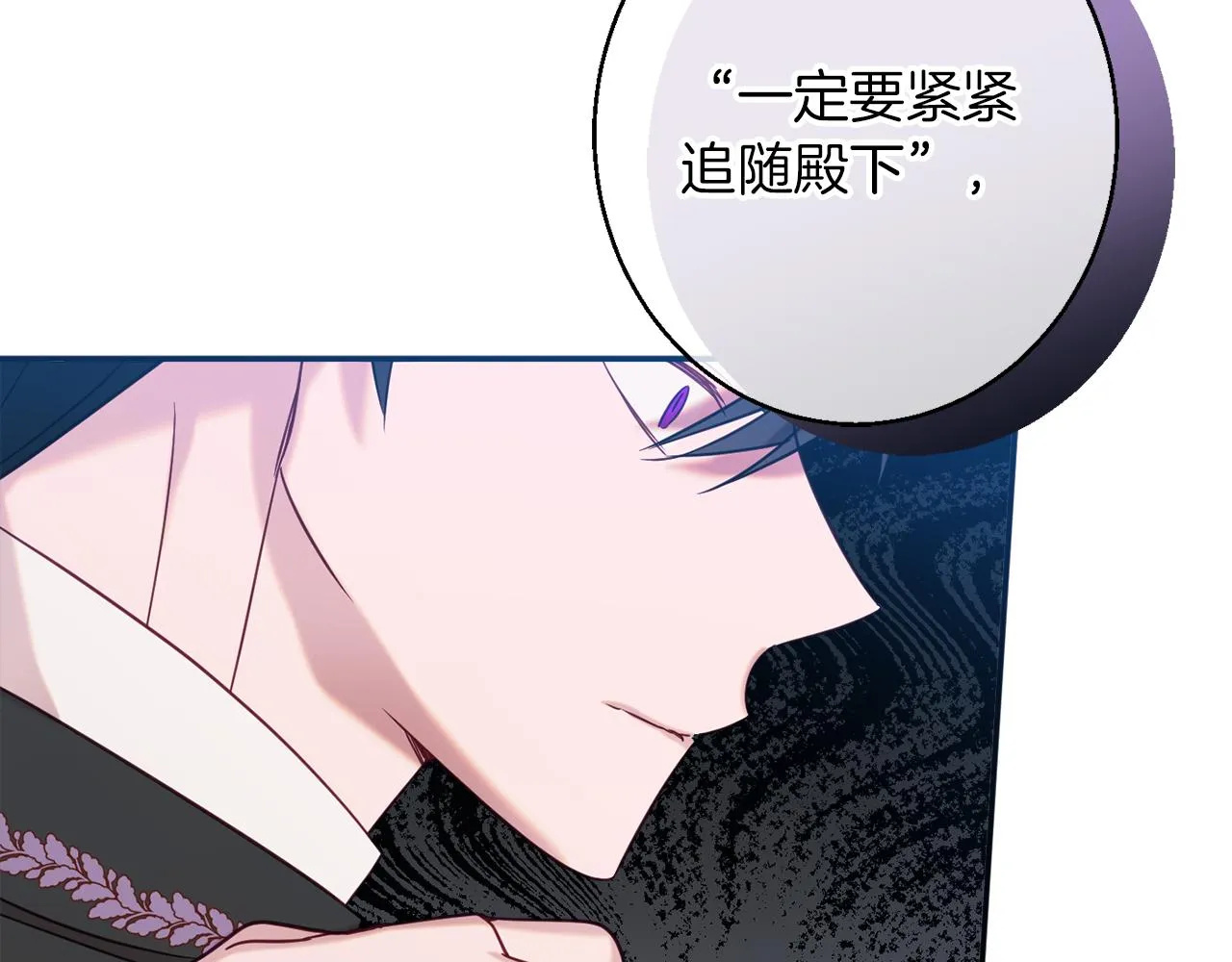第41话 可怜人 第100页