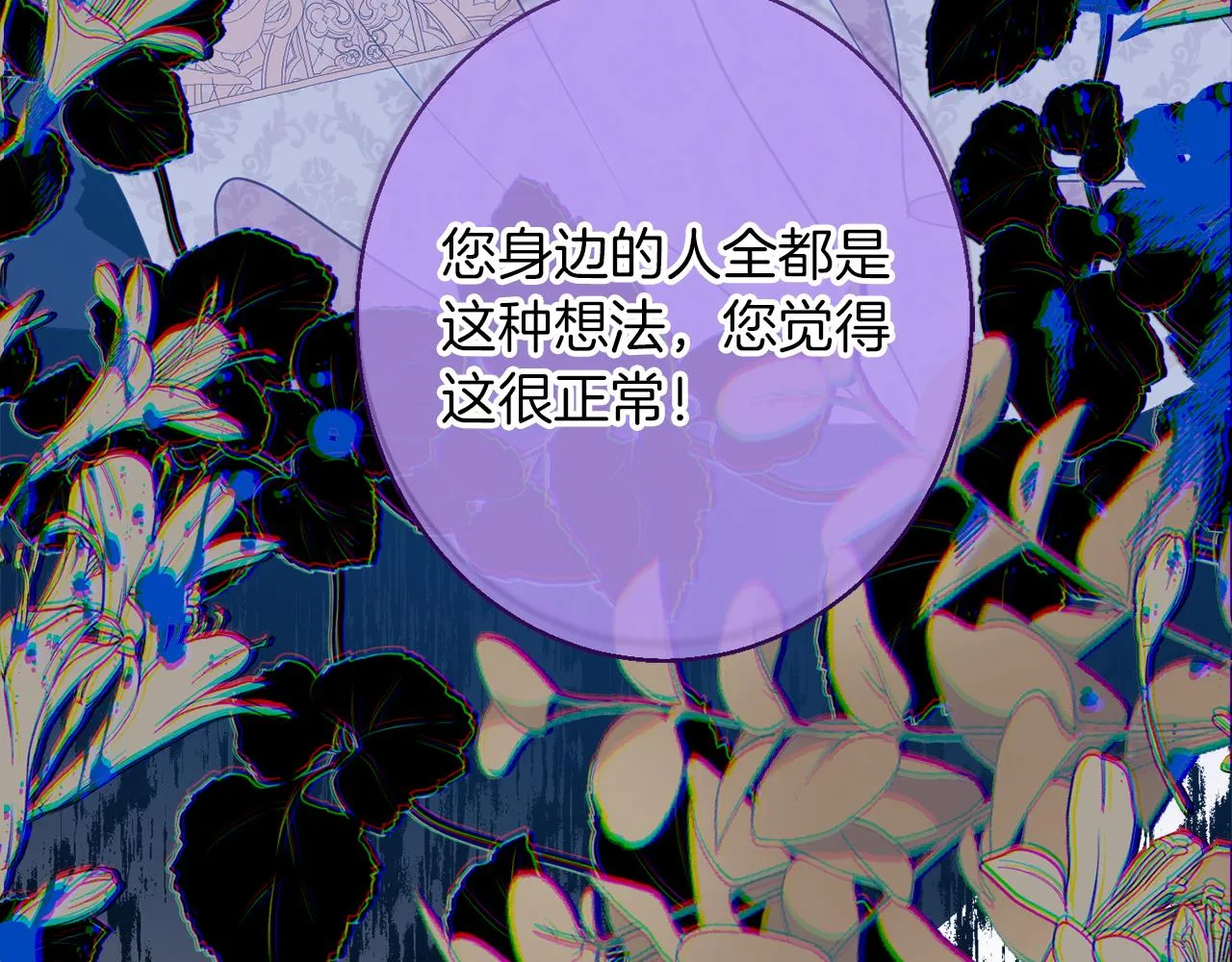 第41话 可怜人 第105页