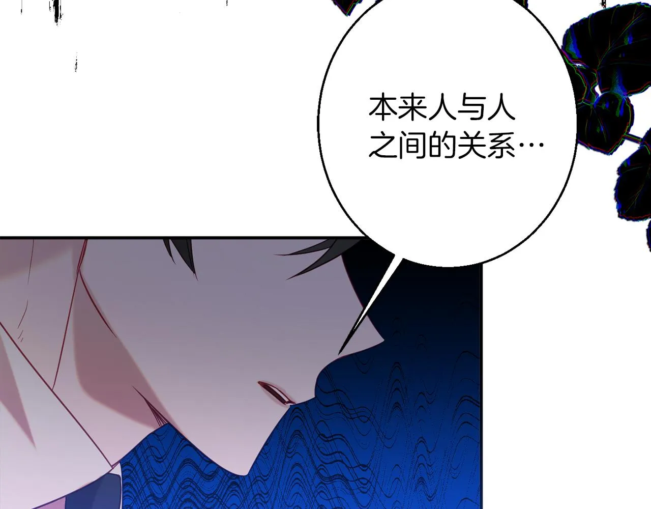 第41话 可怜人 第107页