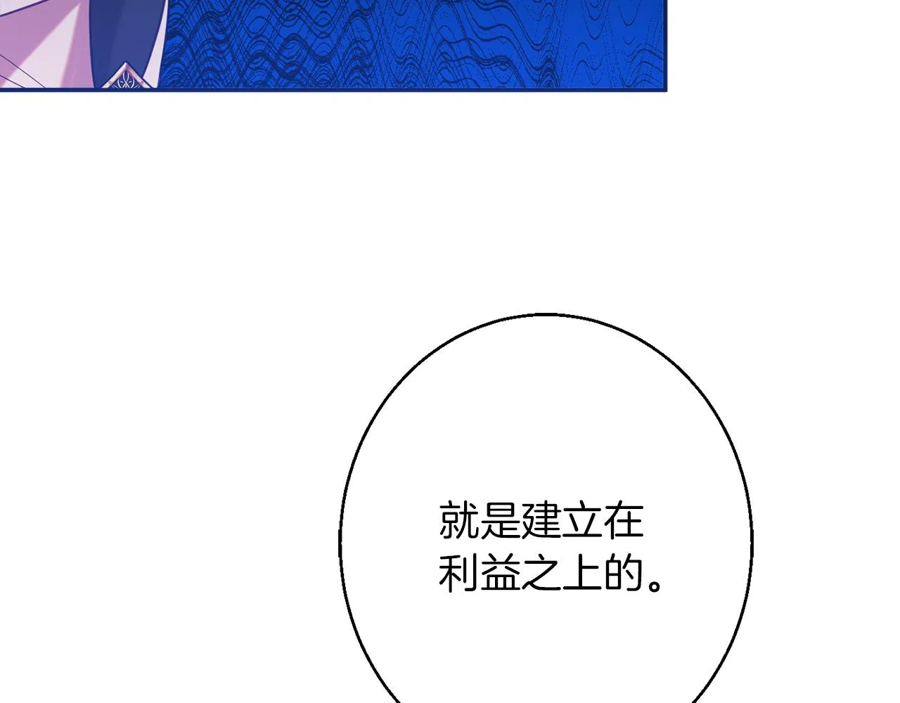 第41话 可怜人 第108页