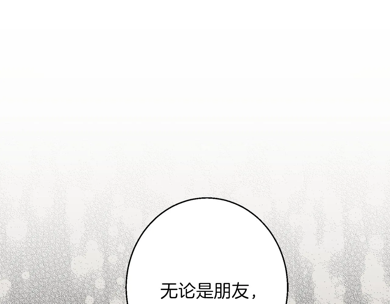 第41话 可怜人 第111页