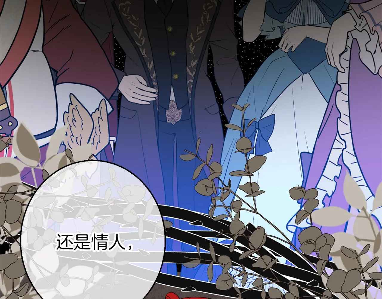 第41话 可怜人 第113页