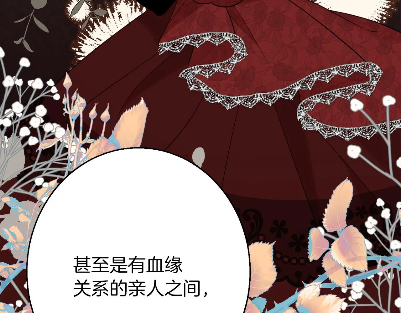 第41话 可怜人 第115页