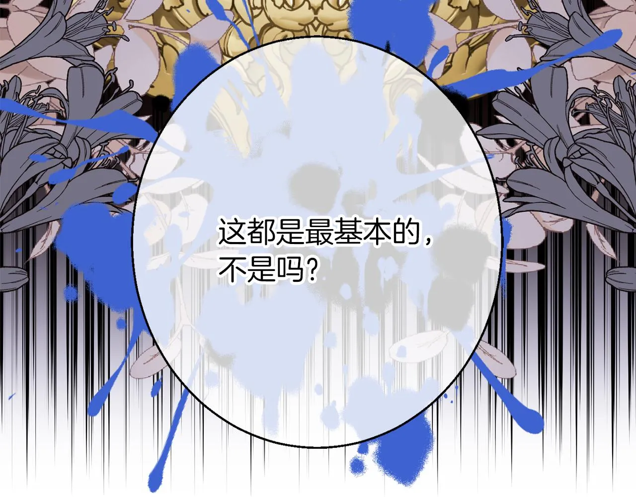 第41话 可怜人 第118页