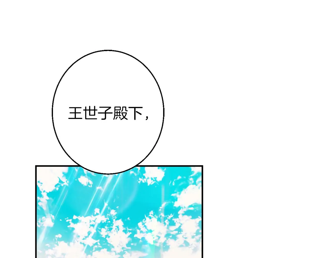 第41话 可怜人 第121页