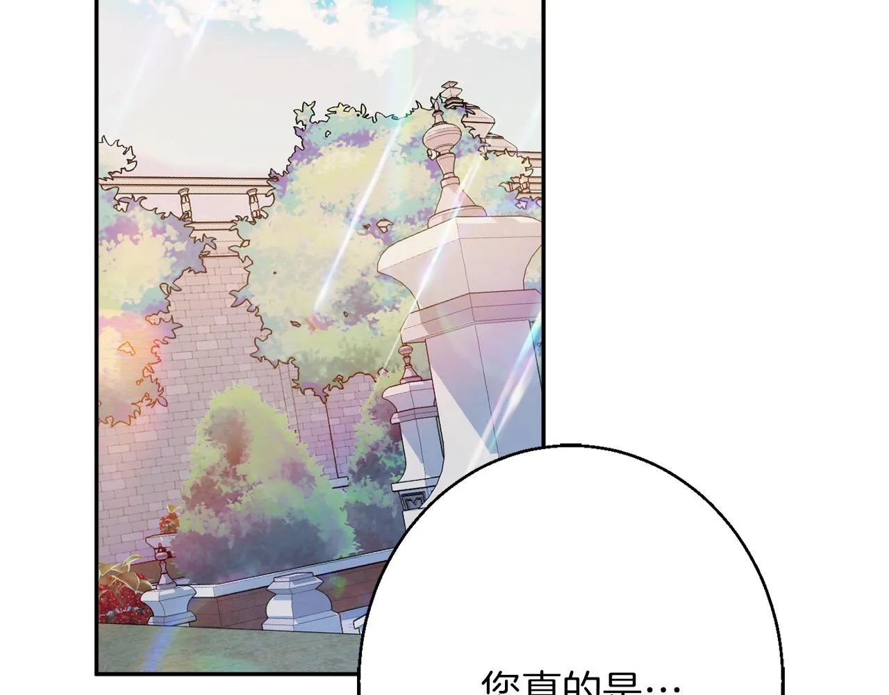 第41话 可怜人 第122页