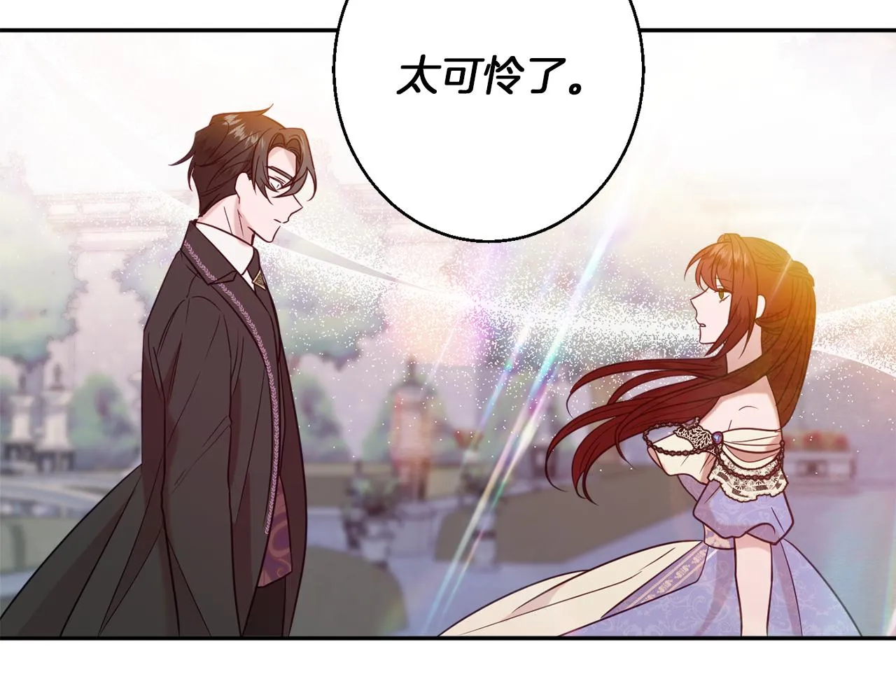 第41话 可怜人 第124页