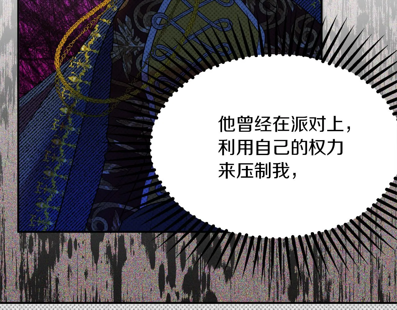 第41话 可怜人 第130页